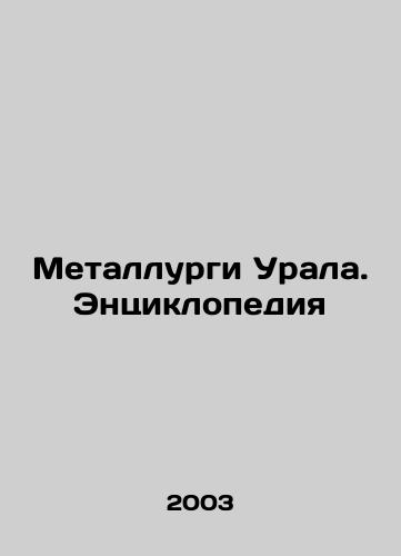 Metallurgi Urala. Entsiklopediya/Metallurgists of the Urals. Encyclopedia In Russian - landofmagazines.com