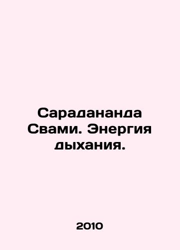 Saradananda Svami. Energiya dykhaniya./Saradananda Swami. The energy of breathing. In Russian - landofmagazines.com