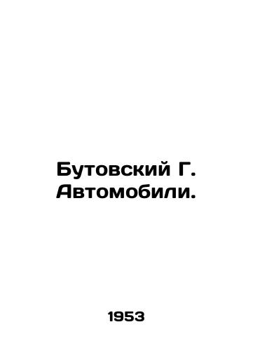 Butovskiy G. Avtomobili./Butovsky G. Automobiles. In Russian - landofmagazines.com