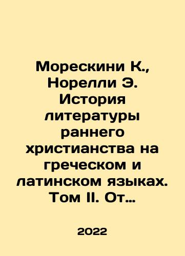 Moreskini K., Norelli E. Istoriya literatury rannego khristianstva na grecheskom i latinskom yazykakh. Tom II. Ot Nikeyskogo Sobora do Ieronima./Moreschini K., Norelli E. History of Early Christian Literature in Greek and Latin. Volume II. From the Council of Nicaea to Hieronymus. In Russian - landofmagazines.com