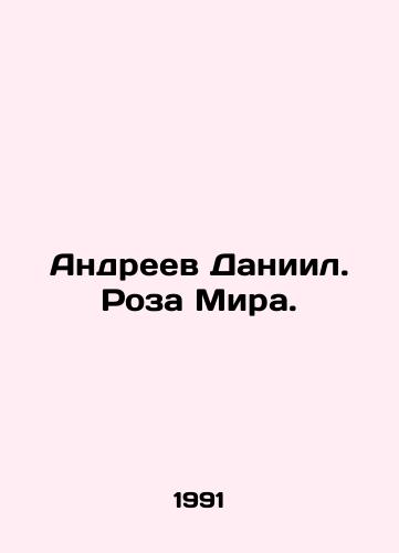Andreev Daniil. Roza Mira./Andreev Daniel. The Rose of Peace. In Russian - landofmagazines.com