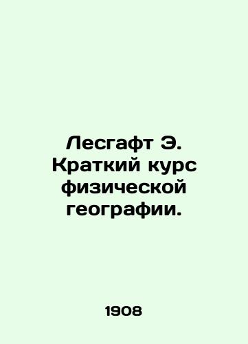 Lesgaft E. Kratkiy kurs fizicheskoy geografii./Lesgaft E. Short course in physical geography. In Russian - landofmagazines.com