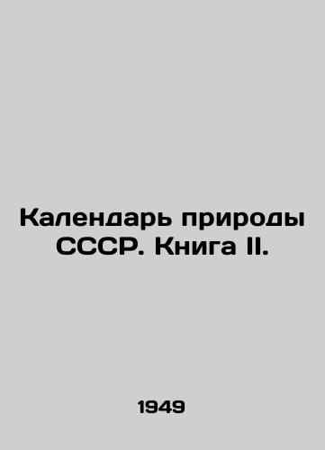 Kalendar prirody SSSR. Kniga II./USSR Nature Calendar. Book II. In Russian - landofmagazines.com
