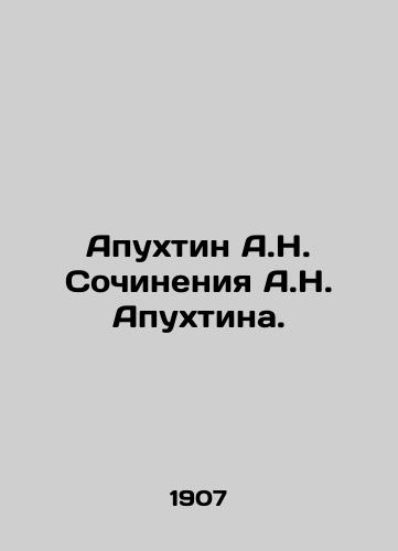Apukhtin A.N. Sochineniya A.N. Apukhtina./Apukhtin A.N. Writing by A.N. Apukhtin. In Russian - landofmagazines.com