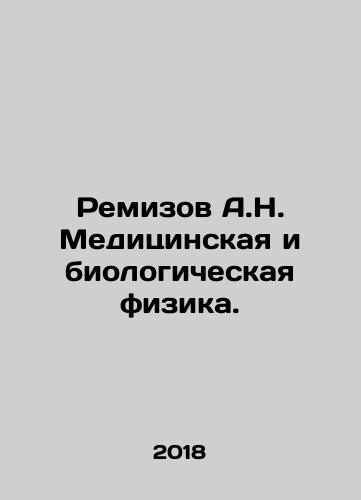 Remizov A.N. Meditsinskaya i biologicheskaya fizika./Remizov A.N. Medical and Biological Physics. In Russian - landofmagazines.com