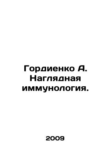 Gordienko A. Naglyadnaya immunologiya./Gordienko A. Illustrative immunology. In Russian - landofmagazines.com
