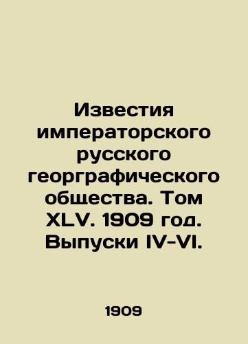 Izvestiya imperatorskogo russkogo georgraficheskogo obshchestva. Tom XLV. 1909 god. Vypuski IV-VI./Proceedings of the Imperial Russian Geographic Society. Volume XLV. 1909. Issues IV-VI. In Russian - landofmagazines.com