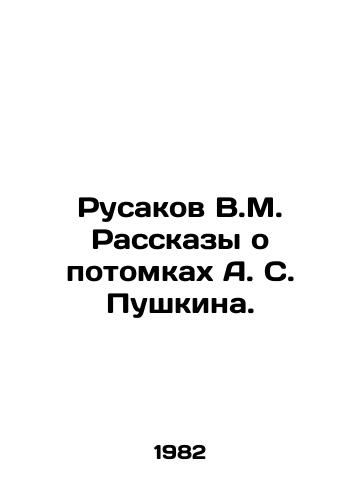 Rusakov V.M. Rasskazy o potomkakh A. S. Pushkina./Rusakov V.M. Stories about Pushkins descendants. In Russian - landofmagazines.com