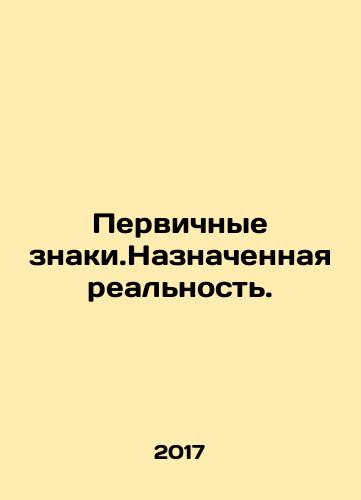 Pervichnye znaki.Naznachennaya realnost./Primary signs. Designated reality. In Russian - landofmagazines.com