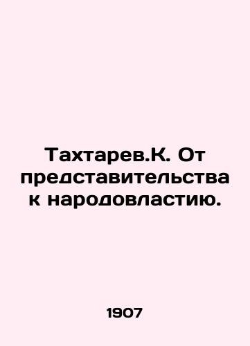 Takhtarev.K. Ot predstavitelstva k narodovlastiyu./Takhtarev.K. From Representation to People Power. In Russian - landofmagazines.com
