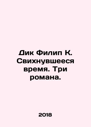 Dik Filip K. Svikhnuvsheesya vremya. Tri romana./Dick Philip K. Whistling Time. Three Novels. In Russian - landofmagazines.com