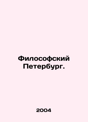 Filosofskiy Peterburg./Philosophical Petersburg. In Russian - landofmagazines.com