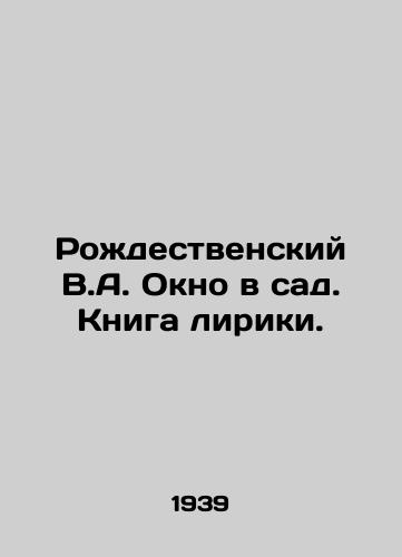 Rozhdestvenskiy V.A. Okno v sad. Kniga liriki./Christmas V.A. A window into the garden. A lyric book. In Russian - landofmagazines.com