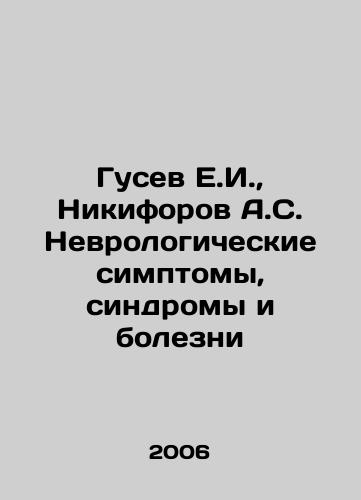 Gusev E.I., Nikiforov A.S. Nevrologicheskie simptomy, sindromy i bolezni/E.I. Gusev, A.S. Nikiforov Neurological Symptoms, Syndromes and Diseases In Russian - landofmagazines.com