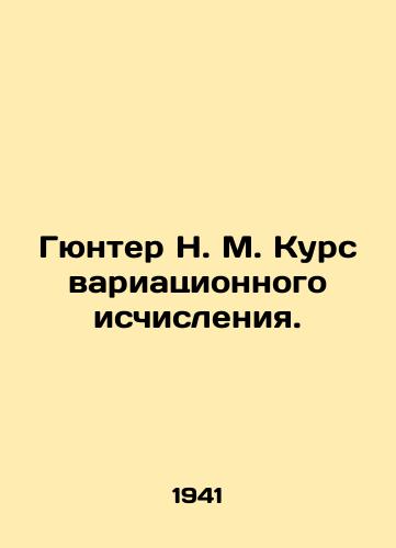 Gyunter N. M. Kurs variatsionnogo ischisleniya./Gunter N. M. Course of Variational Calculation. In Russian - landofmagazines.com