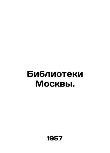 Biblioteki Moskvy./Libraries of Moscow. In Russian - landofmagazines.com