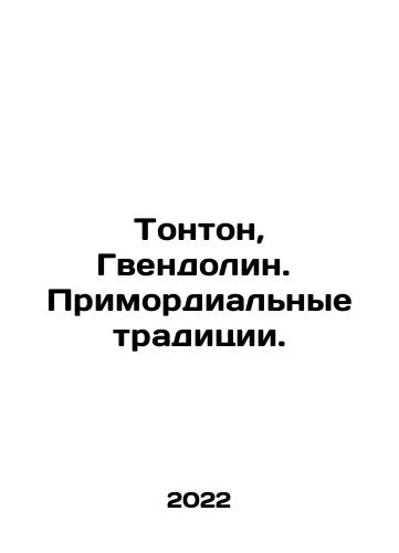 Tonton, Gvendolin.  Primordialnye traditsii./Taunton, Gwendoline. Primordial traditions. In Russian - landofmagazines.com