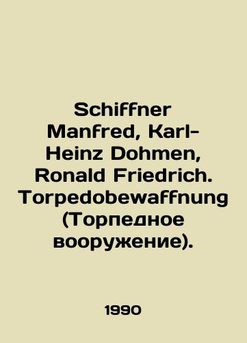Schiffner Manfred, Karl-Heinz Dohmen, Ronald Friedrich. Torpedobewaffnung (Torpednoe vooruzhenie)./Schiffner Manfred, Karl-Heinz Dohmen, Ronald Friedrich. Torpedobewaffnung. In Russian - landofmagazines.com