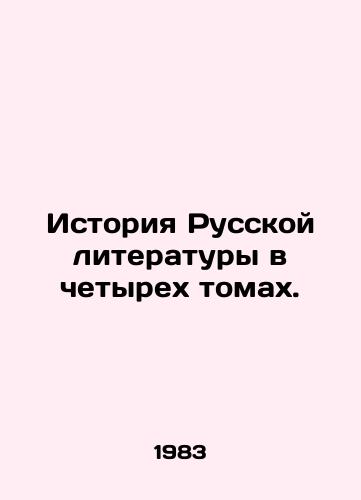 Istoriya Russkoy literatury v chetyrekh tomakh./History of Russian Literature in Four Volumes. In Russian - landofmagazines.com