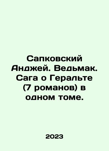 Sapkovskiy Andzhey. Vedmak. Saga o Geralte (7 romanov) v odnom tome./Andrzej Sapkowski. Witch. The saga of Herald (7 novels) in one volume. In Russian - landofmagazines.com