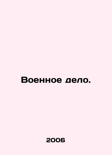 Voennoe delo./Military affairs. In Russian - landofmagazines.com