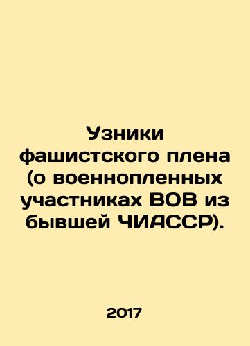 Uzniki fashistskogo plena (o voennoplennykh uchastnikakh VOV iz byvshey ChIASSR)./Prisoners of Fascist Prisoners of War (Prisoners of War of the former Czechoslovakia). In Russian - landofmagazines.com
