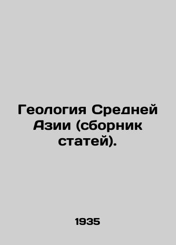 Geologiya Sredney Azii (sbornik statey)./Geology of Central Asia (collection of articles). In Russian - landofmagazines.com