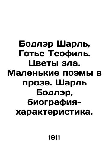 Bodler Sharl, Gote Teofil. Tsvety zla. Malenkie poemy v proze. Sharl Bodler, biografiya-kharakteristika./Baudelaire Charles, Gaultier Théophile. Flowers of Evil. Small poems in prose. Charles Baudelaire, biography-characterization. In Russian - landofmagazines.com