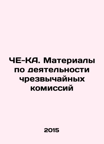 ChE-KA. Materialy po deyatelnosti chrezvychaynykh komissiy/CHE-KA. Materials on the activities of emergency commissions In Russian - landofmagazines.com