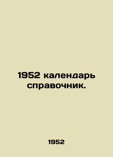 1952 kalendar spravochnik./1952 calendar reference book. In Russian - landofmagazines.com