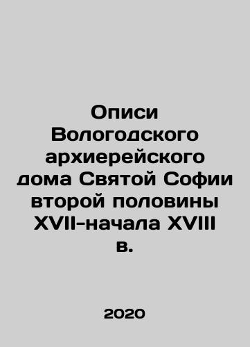 Opisi Vologodskogo arkhiereyskogo doma Svyatoy Sofii vtoroy poloviny XVII-nachala XVIII v./Descriptions of the Vologda House of Bishops of Saint Sophia in the second half of the 17th-early 18th centuries In Russian - landofmagazines.com