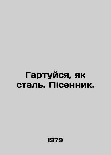 Gartuysya, yak stal. Pisennik./Hang on, yak steel. Pizza. In Russian - landofmagazines.com