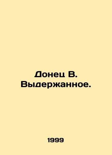 Donets V. Vyderzhannoe./Donetsk B. Exhausted. In Russian - landofmagazines.com