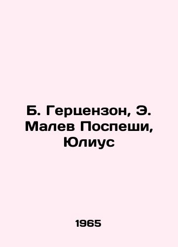B. Gertsenzon, E. Malev Pospeshi, Yulius/B. Herzenzon, E. Malev Pospeshi, Julius In Russian - landofmagazines.com