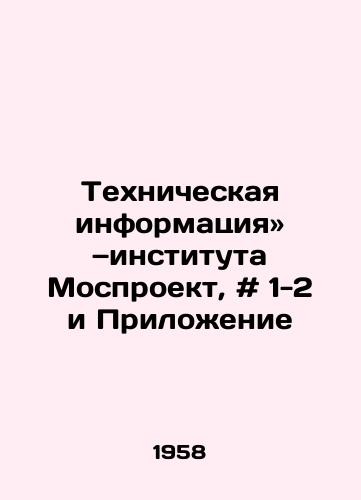 Tekhnicheskaya informatsiya» —instituta Mosproekt, # 1-2 i Prilozhenie/Technical Information from Mosproekt Institute, # 1-2 and Appendix In Russian - landofmagazines.com