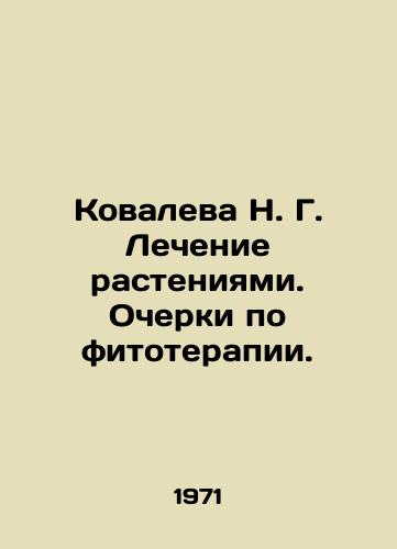 Kovaleva N. G. Lechenie rasteniyami. Ocherki po fitoterapii./Kovaleva N. G. Plant treatment. Essays on phytotherapy. In Russian - landofmagazines.com