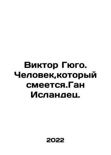Viktor Gyugo. Chelovek,kotoryy smeetsya.Gan Islandets./Victor Hugo. The Man Who Laughs. Gan is Icelandic. In Russian - landofmagazines.com