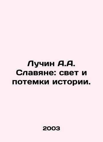 Luchin A.A. Slavyane: svet i potemki istorii./Luchin A.A. Slavs: The Light and Darkness of History. In Russian - landofmagazines.com
