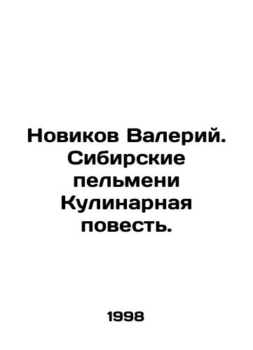 Novikov Valeriy. Sibirskie pelmeni Kulinarnaya povest./Novikov Valery. Siberian dumplings A Culinary Tale. In Russian - landofmagazines.com