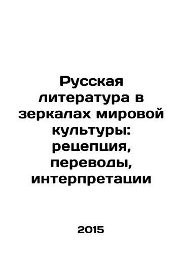 Russkaya literatura v zerkalakh mirovoy kultury: retseptsiya, perevody, interpretatsii/Russian Literature in Mirrors of World Culture: Reception, Translations, Interpretations In Russian - landofmagazines.com