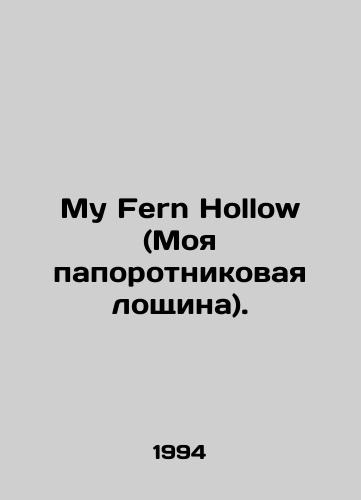 My Fern Hollow (Moya paporotnikovaya loshchina)./My Fern Hollow. In Russian - landofmagazines.com