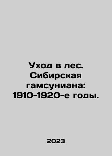 Ukhod v les. Sibirskaya gamsuniana: 1910-1920-e gody./Going to the Forest. Siberian Gamsuniana: 1910-1920s. In Russian - landofmagazines.com