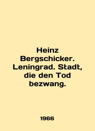 Heinz Bergschicker. Leningrad. Stadt, die den Tod bezwang./Heinz Bergschicker. Leningrad. Stadt, die den Tod bezwang. In English - landofmagazines.com