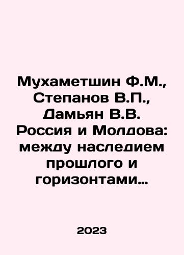 Mukhametshin F.M., Stepanov V.P., Damyan V.V. Rossiya i Moldova: mezhdu naslediem proshlogo i gorizontami budushchego. Ocherki istoricheskikh, kulturnykh i dinasticheskikh svyazey v XIV-XVIII vv/Mukhametshin F.M., Stepanov V.P., Damian V.V. Russia and Moldova: Between the Legacy of the Past and the Horizons of the Future. Essays on Historical, Cultural, and Dynastic Links in the 14th-18th Centuries In Russian - landofmagazines.com