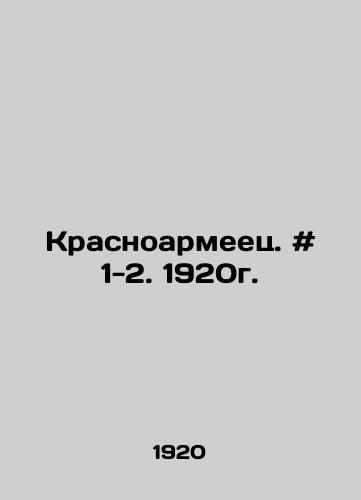 Krasnoarmeets. # 1-2. 1920g./Krasnoarmeets. # 1-2. 1920. In Russian - landofmagazines.com
