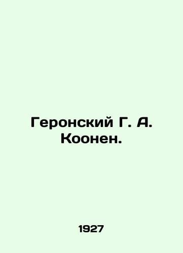Geronskiy G. A. Koonen./Geronsky G. A. Koonen. In Russian - landofmagazines.com