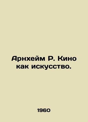 Arnkheym R. Kino kak iskusstvo./Arnheim R. Cinema as Art. In Russian - landofmagazines.com