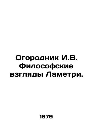 Ogorodnik I.V. Filosofskie vzglyady Lametri./The Gardener I.V. Lametris Philosophical Views. In Russian - landofmagazines.com
