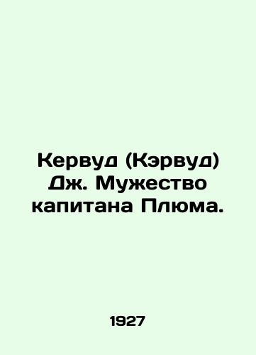 Kervud (Kervud) Dzh. Muzhestvo kapitana Plyuma./Kerwood (Carwood) J. Courage of Captain Plum. In Russian - landofmagazines.com