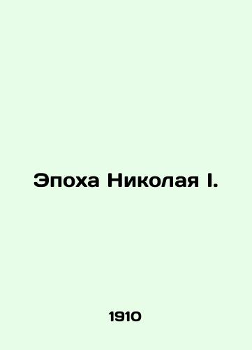 Epokha Nikolaya I./The Age of Nicholas I. In Russian - landofmagazines.com